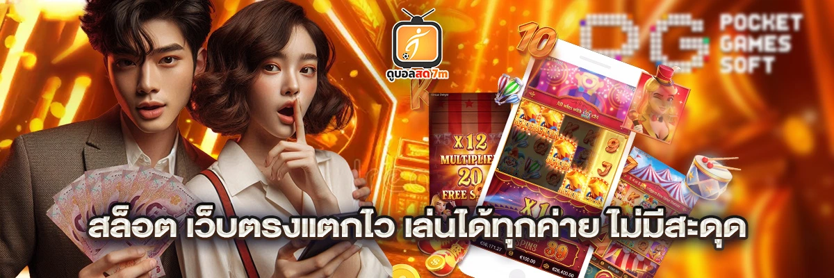 สล็อต