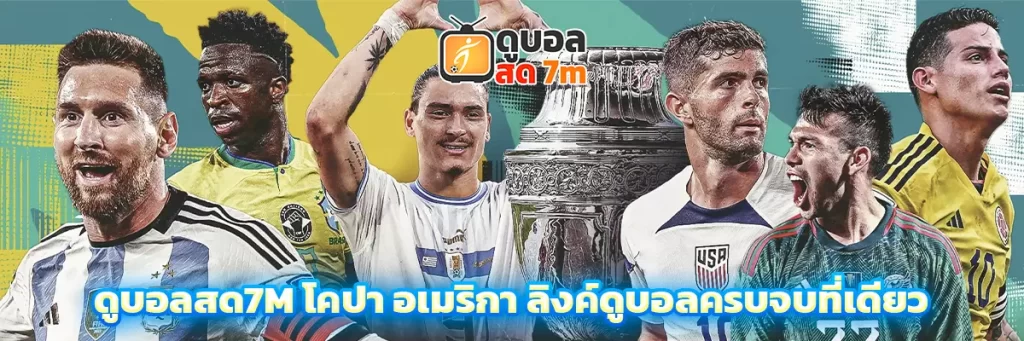 ดูบอลสด7m ลิเวอร์พูล